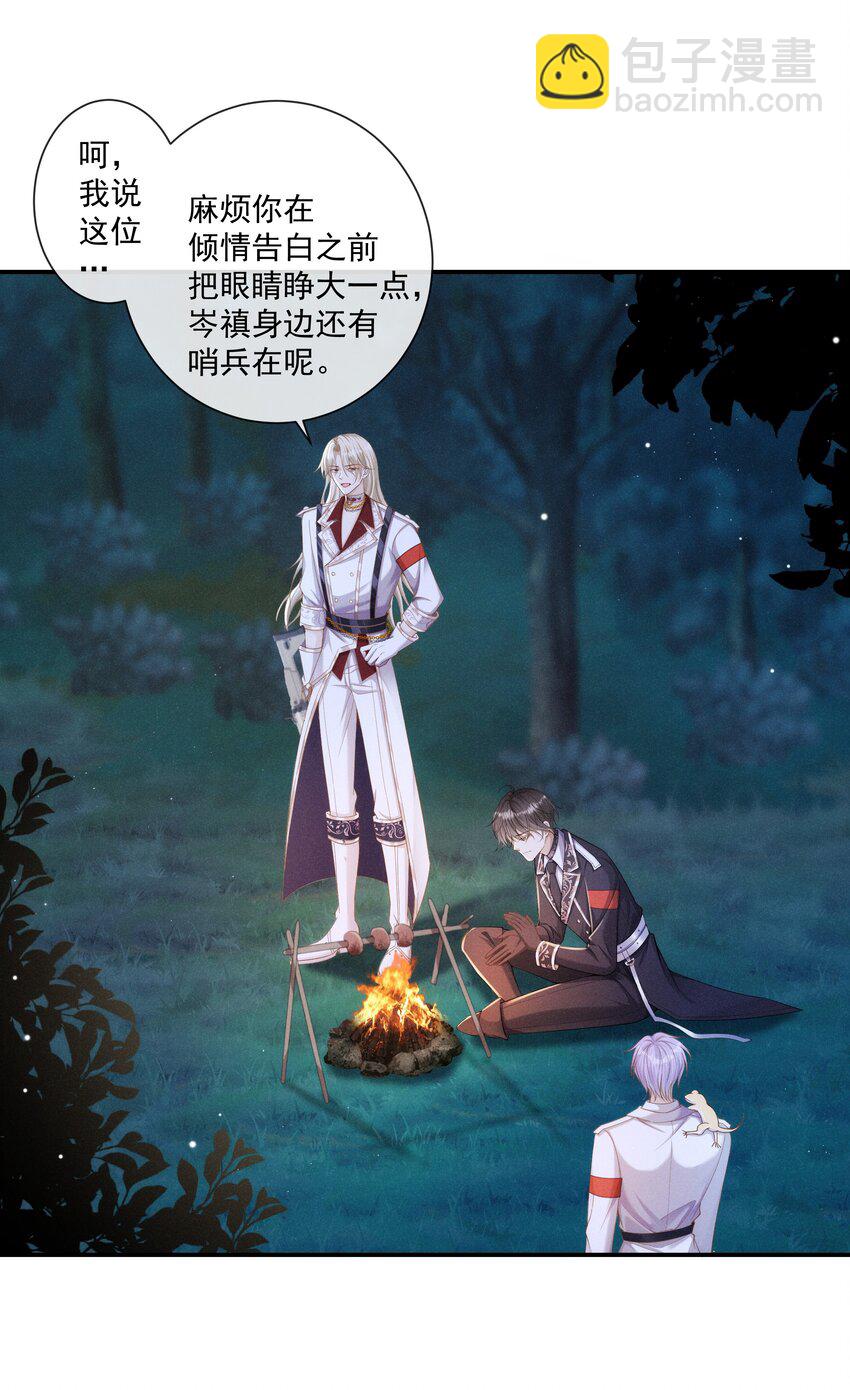 020 跟你标记-第21话