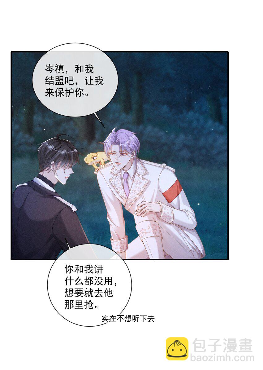 020 跟你标记-第21话