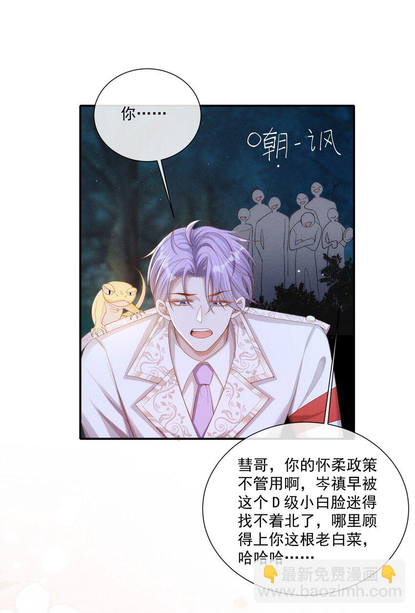 020 跟你标记-第21话