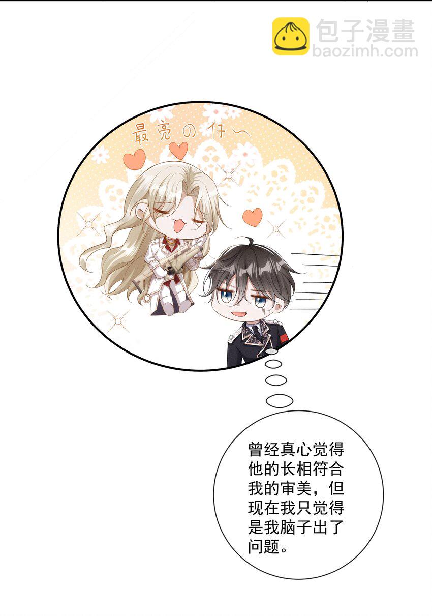 020 跟你标记-第21话