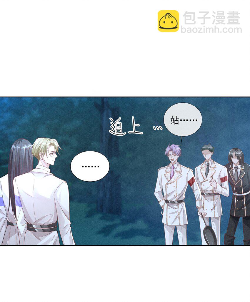 020 跟你标记-第21话