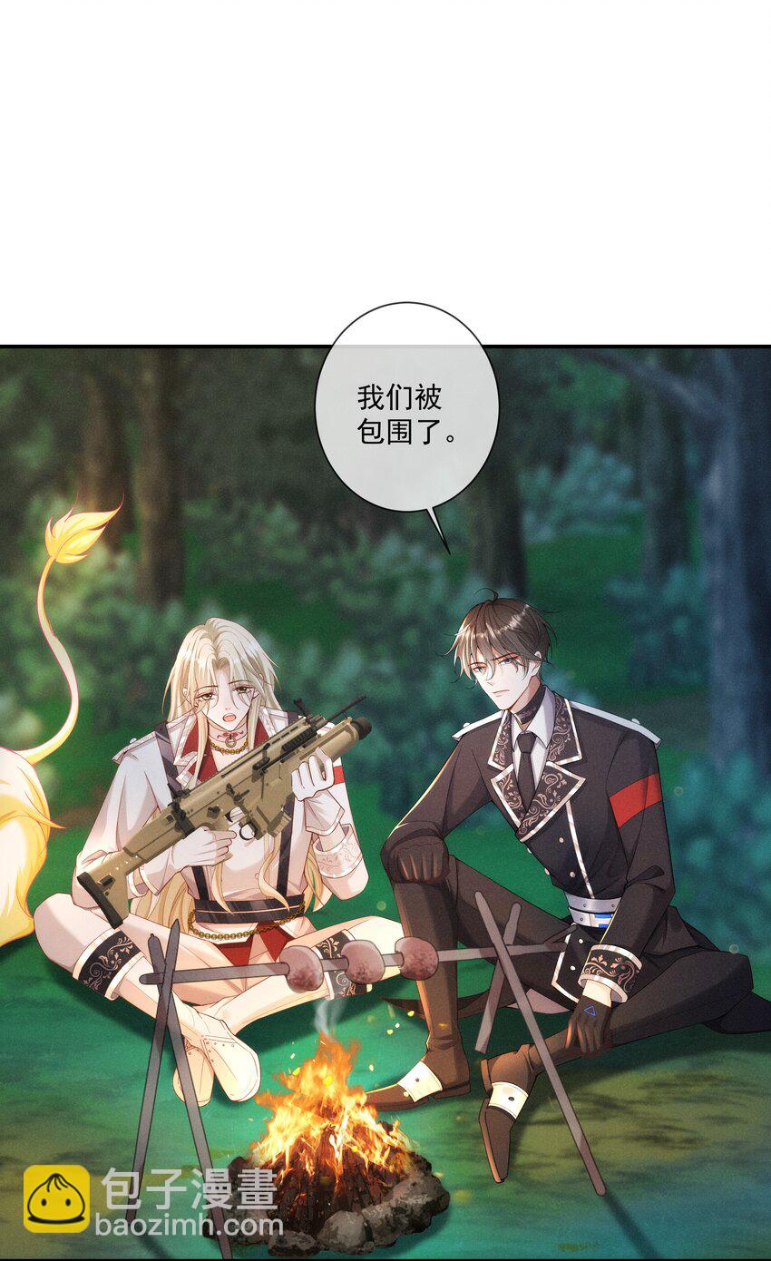 020 跟你标记-第21话