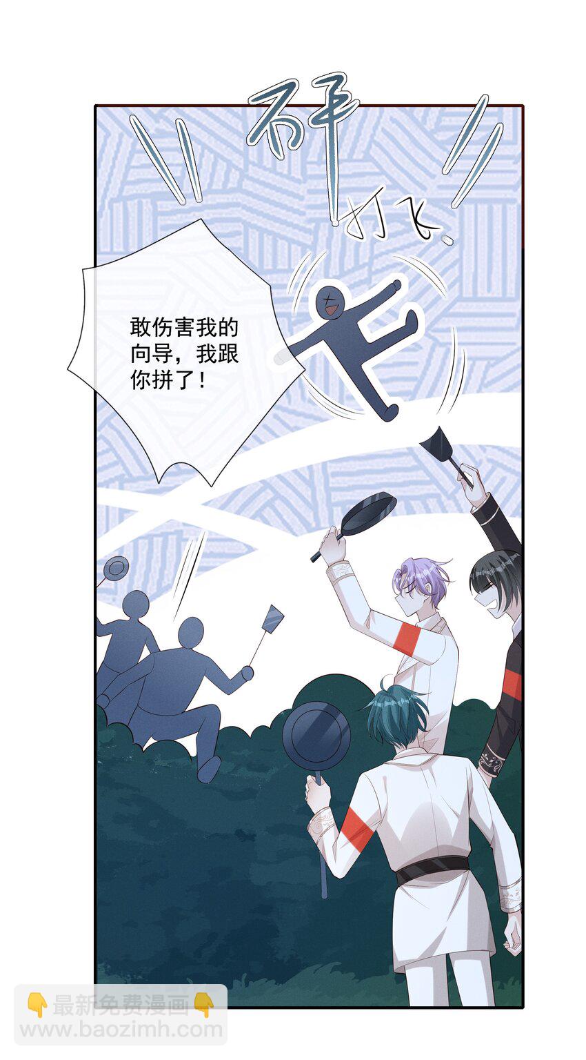 020 跟你标记-第21话