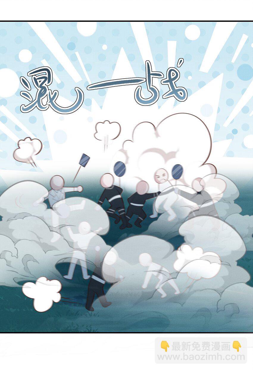 020 跟你标记-第21话