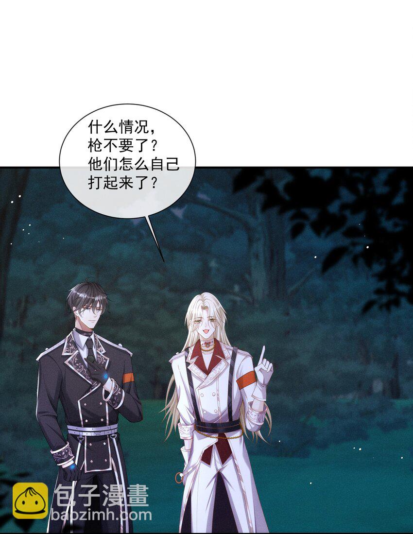 020 跟你标记-第21话