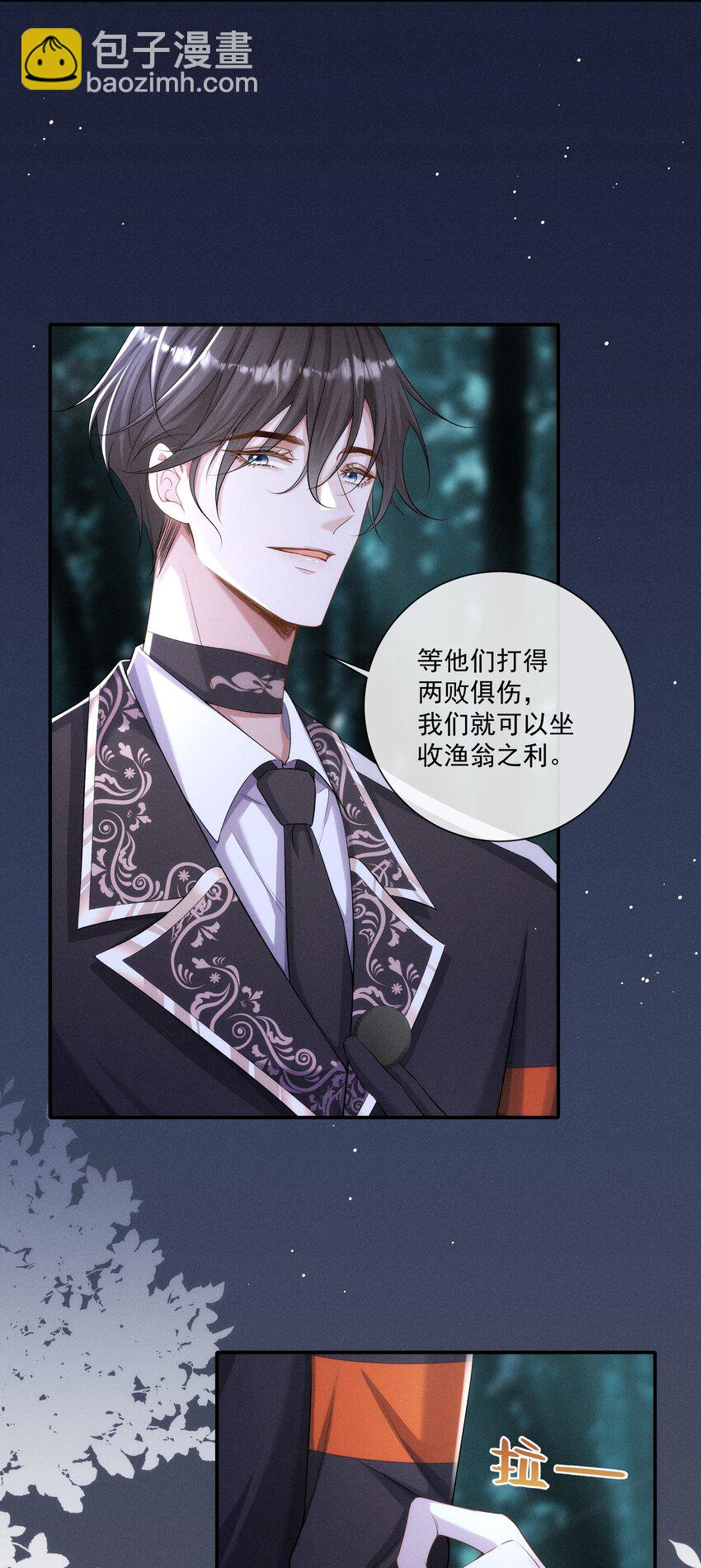 020 跟你标记-第21话