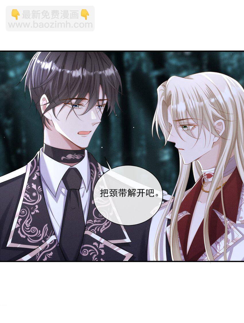 020 跟你标记-第21话