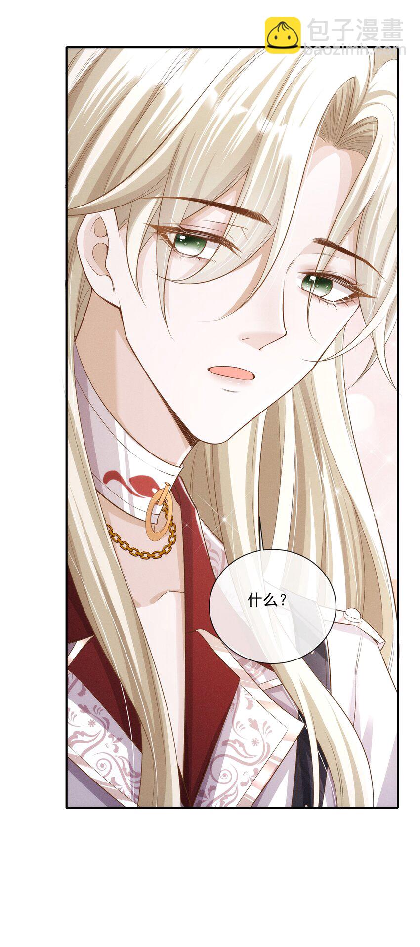 020 跟你标记-第21话