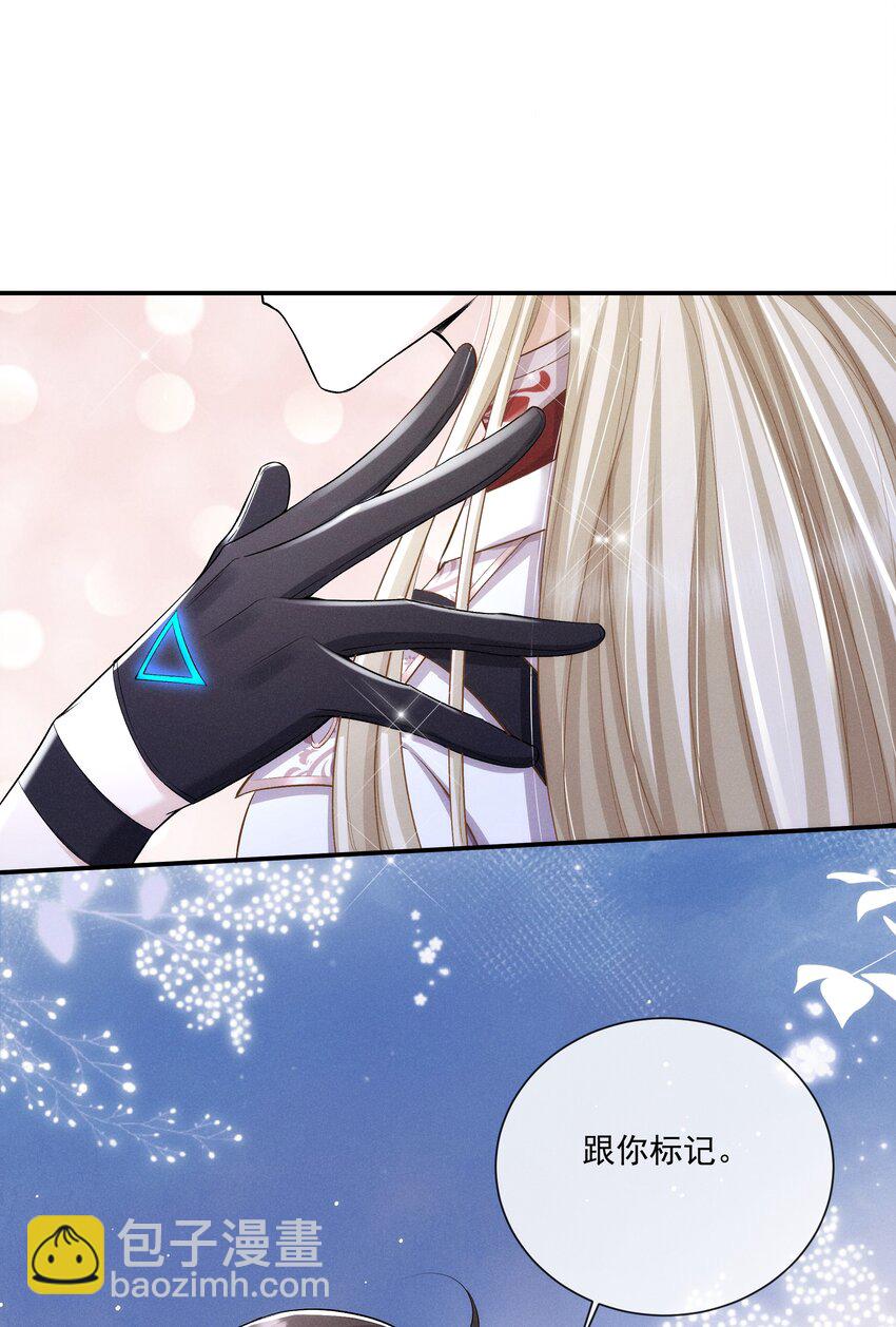 020 跟你标记-第21话