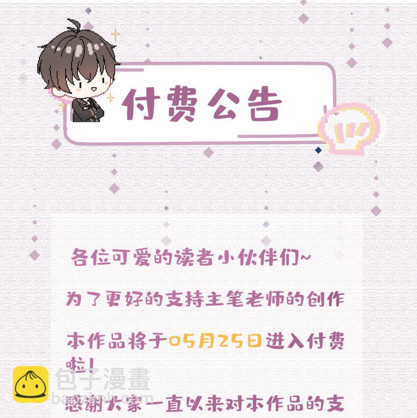 020 跟你标记-第21话