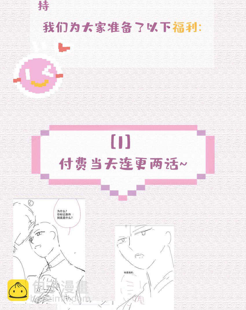 020 跟你标记-第21话