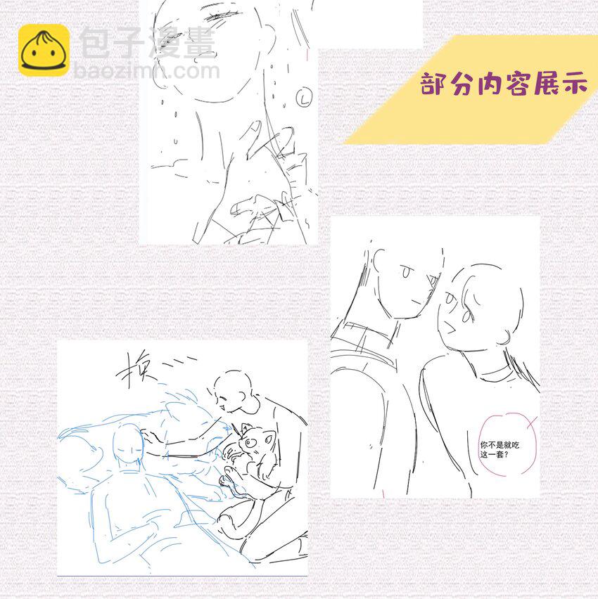 020 跟你标记-第21话