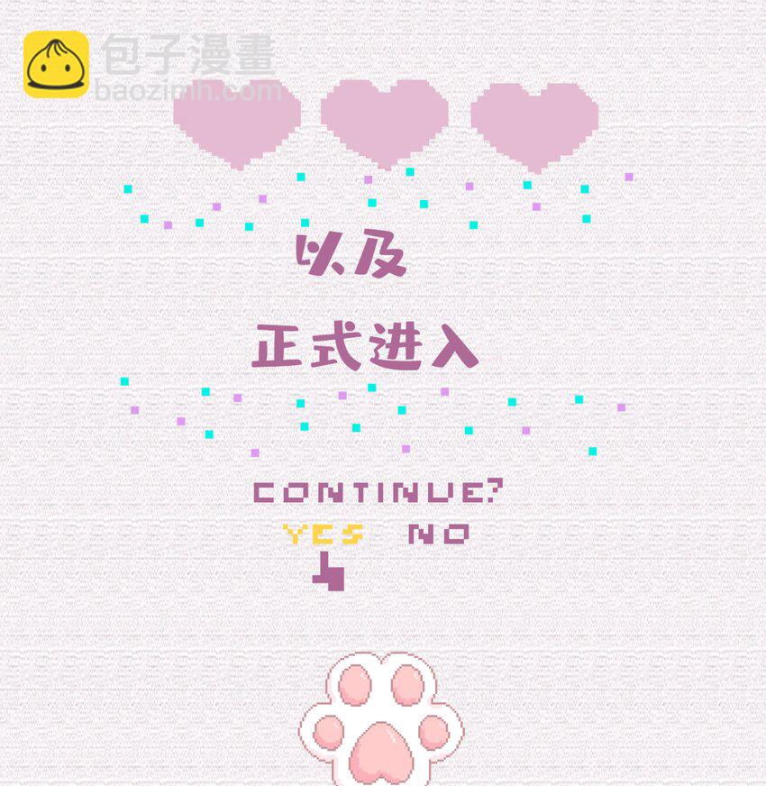 020 跟你标记-第21话