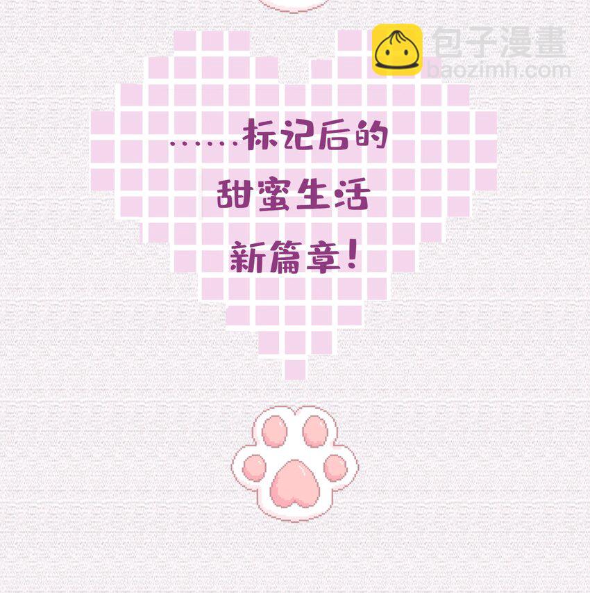 020 跟你标记-第21话