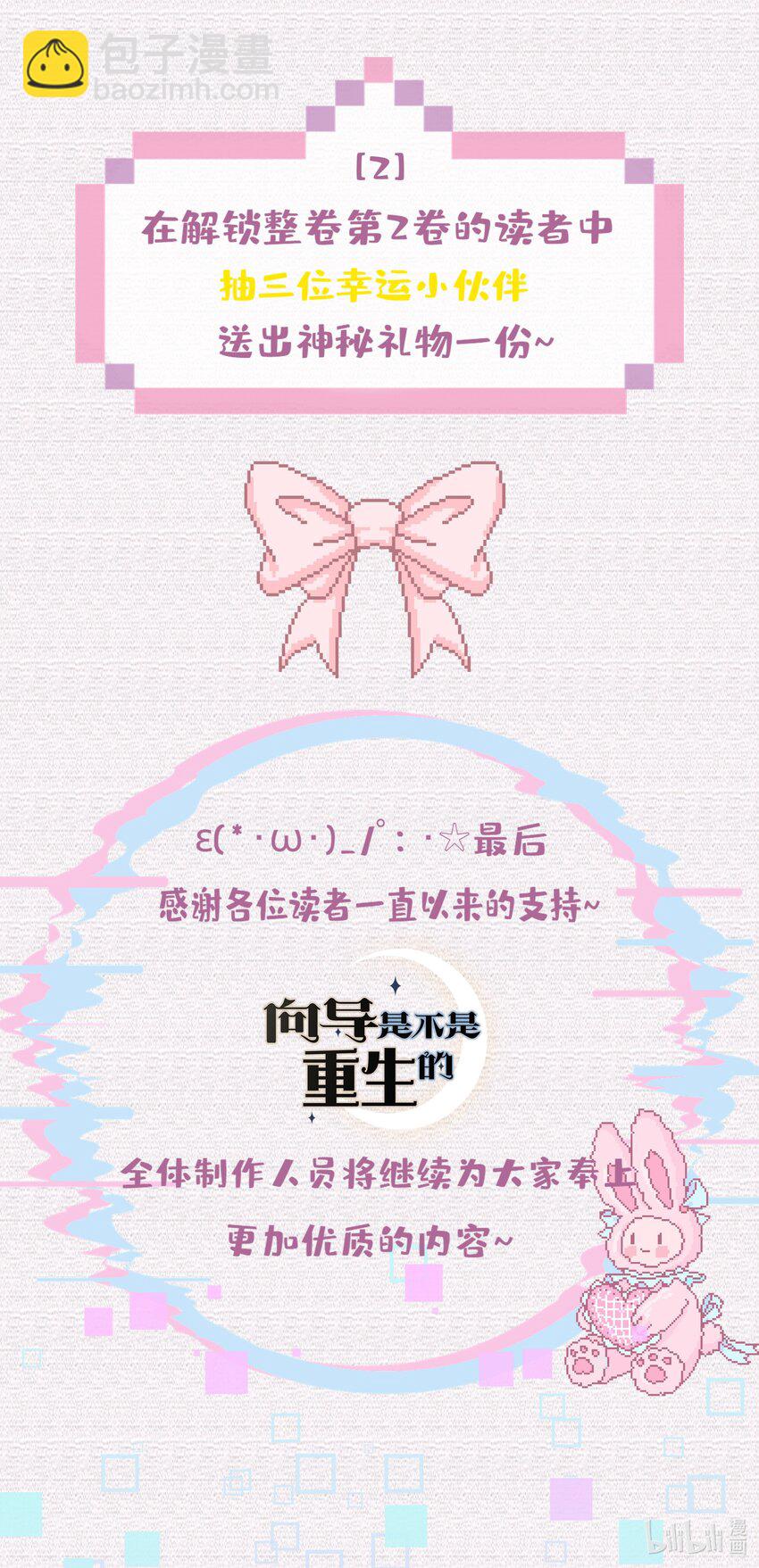 020 跟你标记-第21话