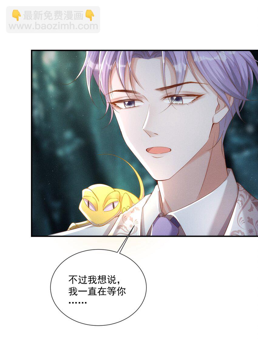 020 跟你标记-第21话