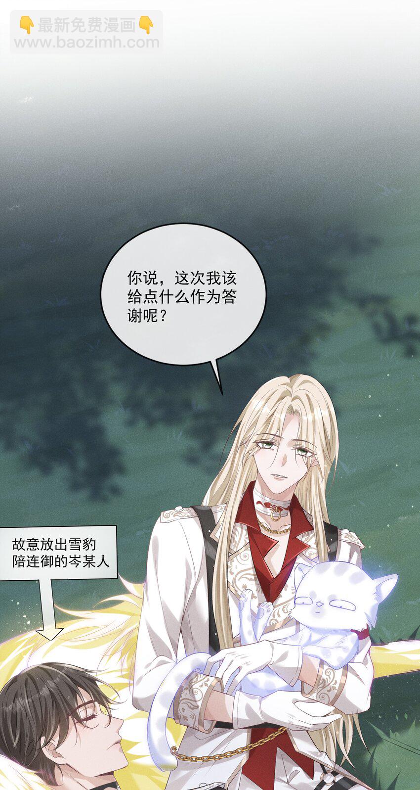 021 第一次标记-第35话