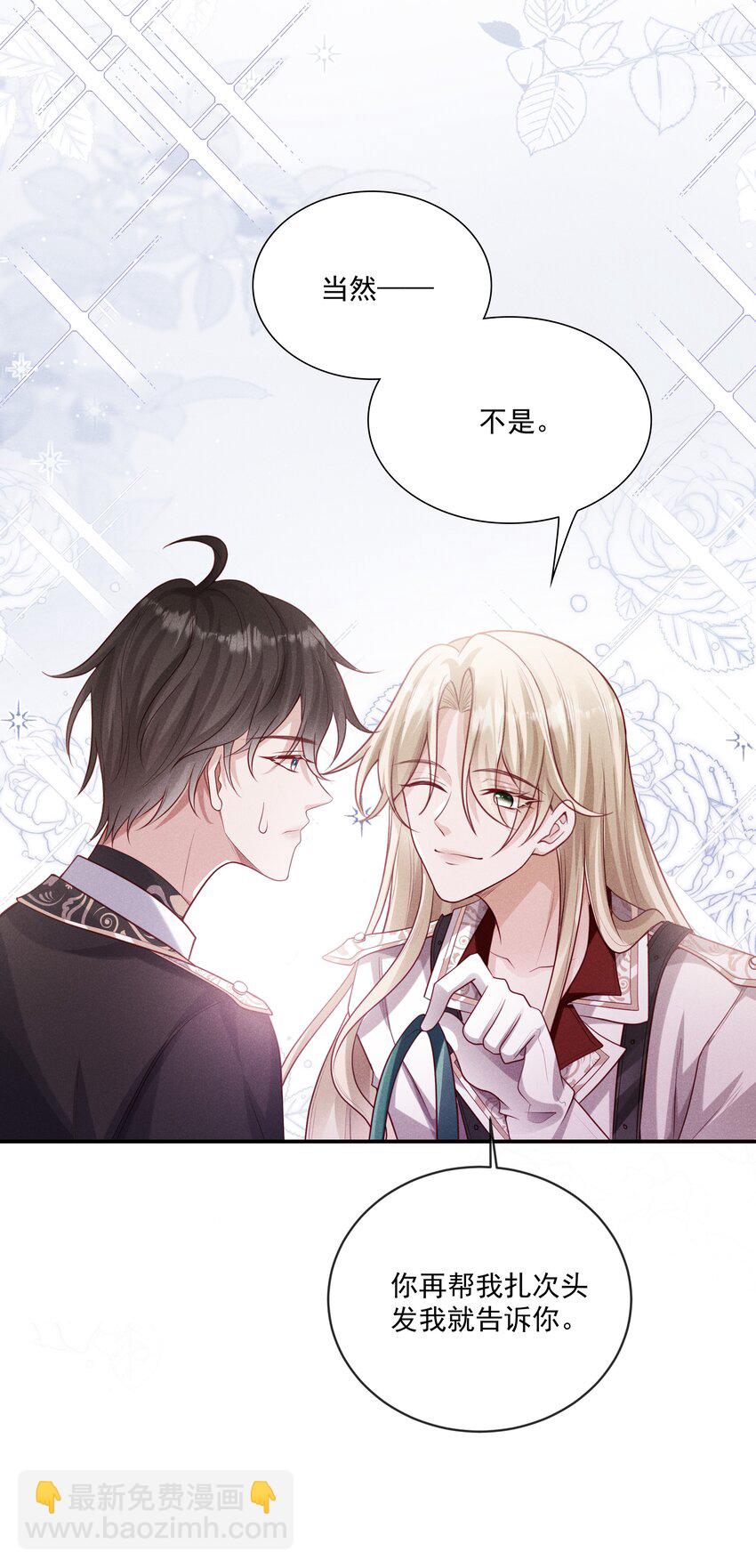 022 向导对哨兵的依赖性-第23话