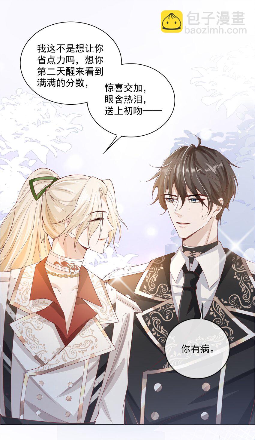 022 向导对哨兵的依赖性-第23话