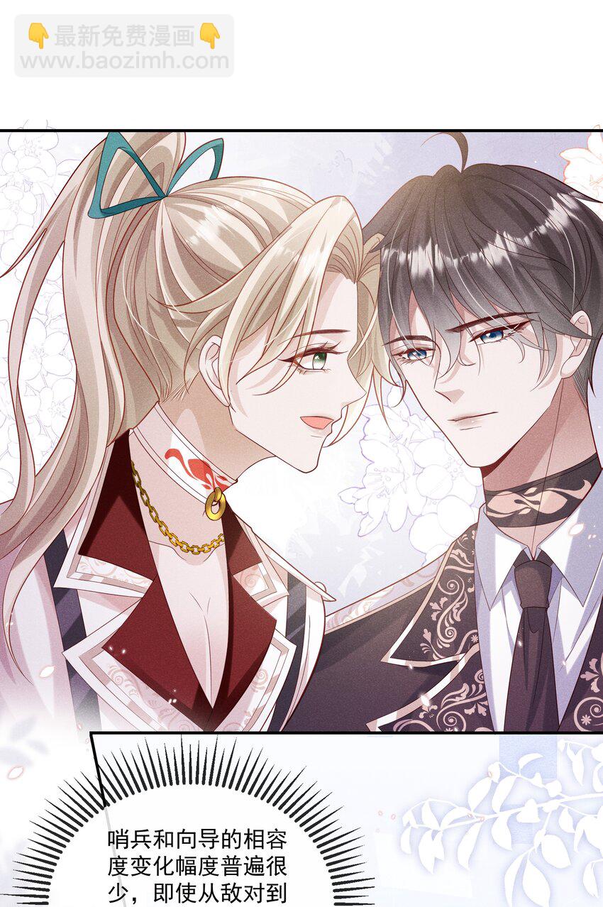 022 向导对哨兵的依赖性-第23话