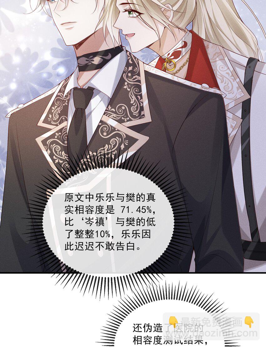 024 越爬越心痒-第25话