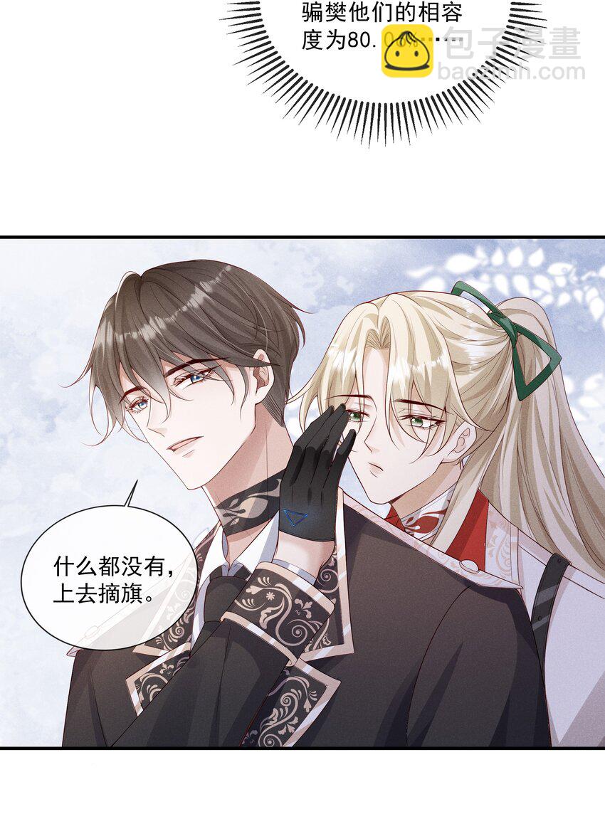 024 越爬越心痒-第25话