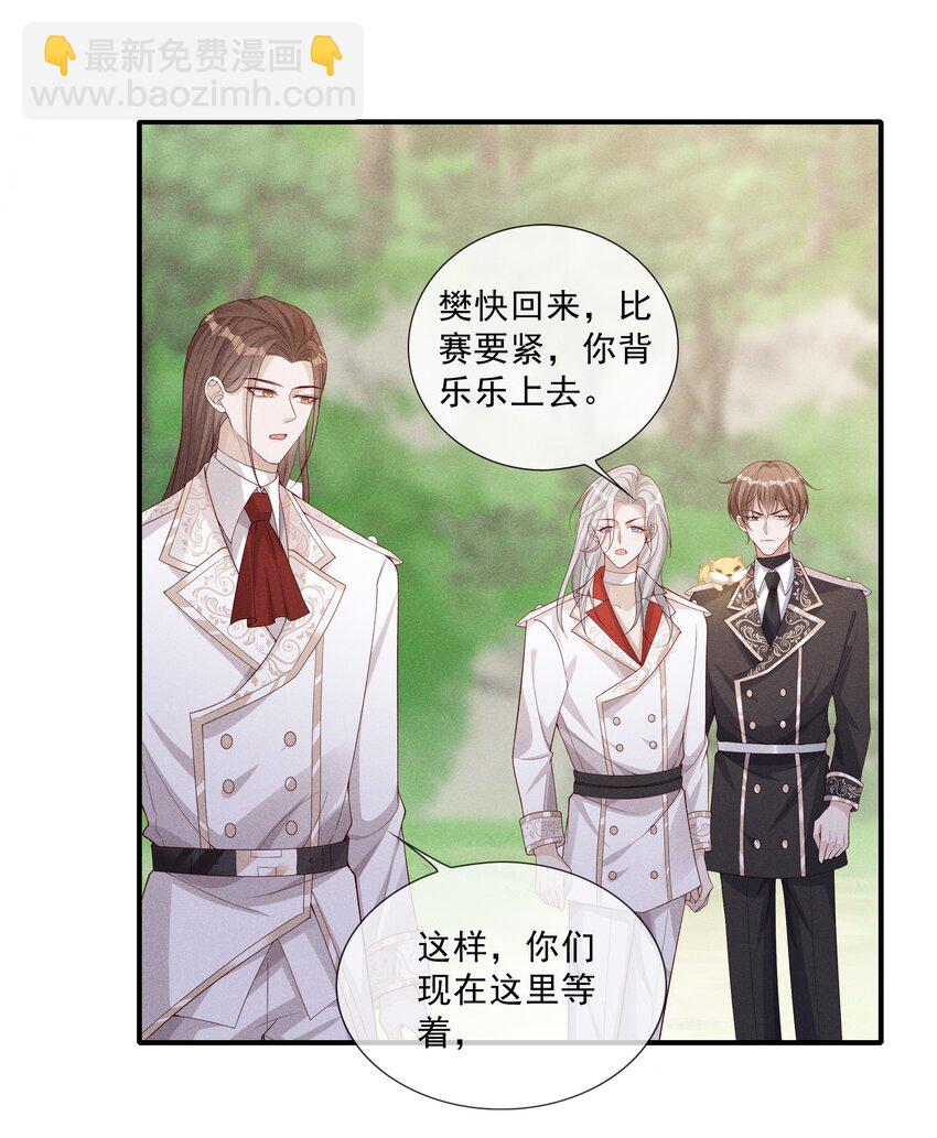 024 越爬越心痒-第25话