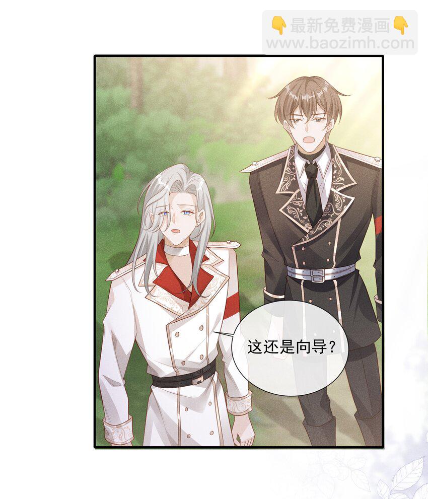 024 越爬越心痒-第25话