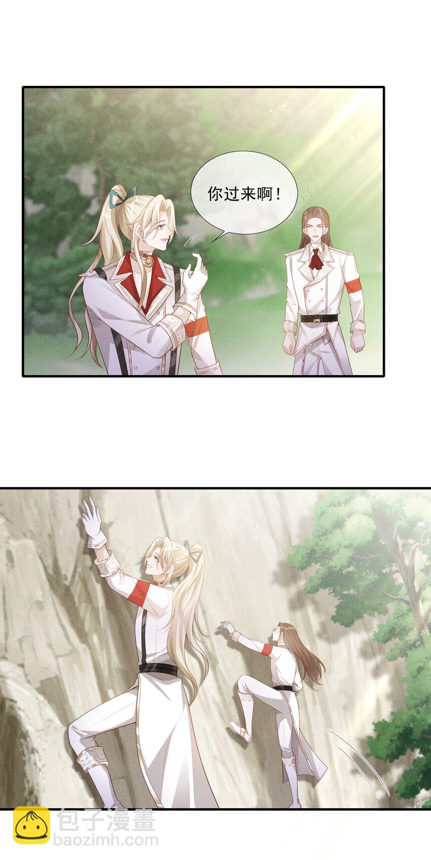 024 越爬越心痒-第25话