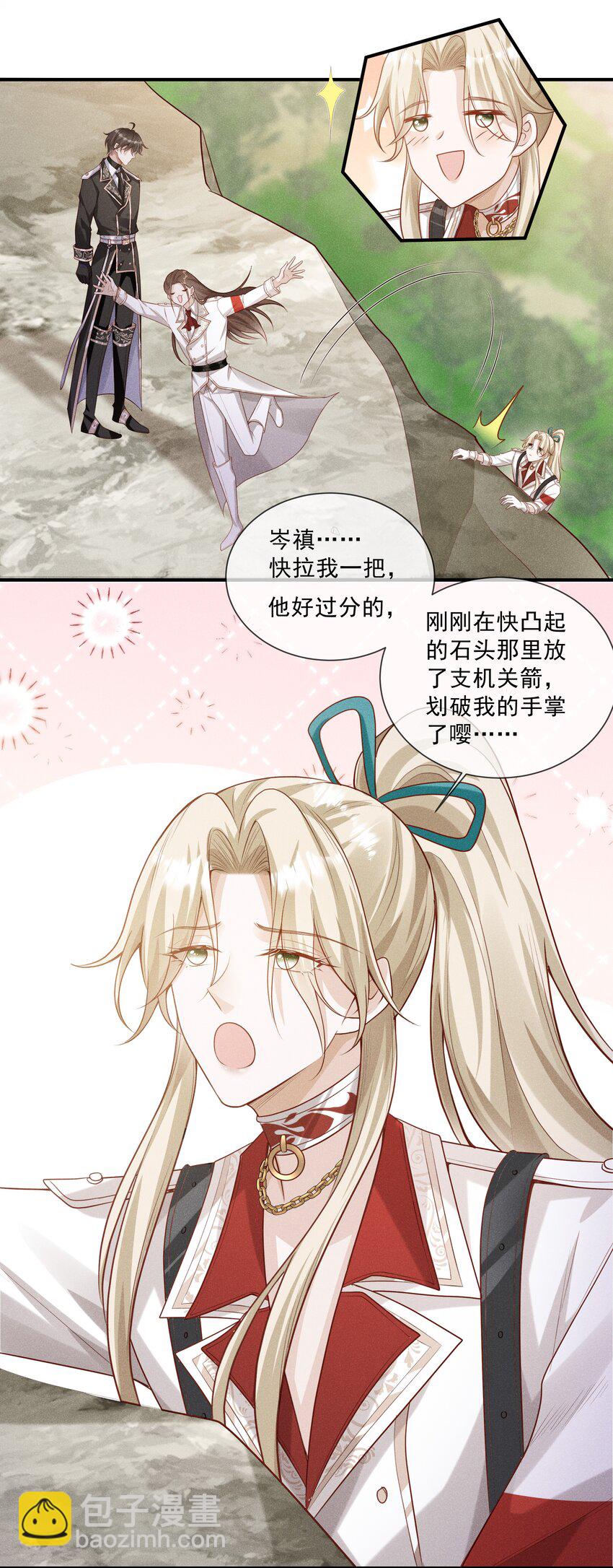 024 越爬越心痒-第25话