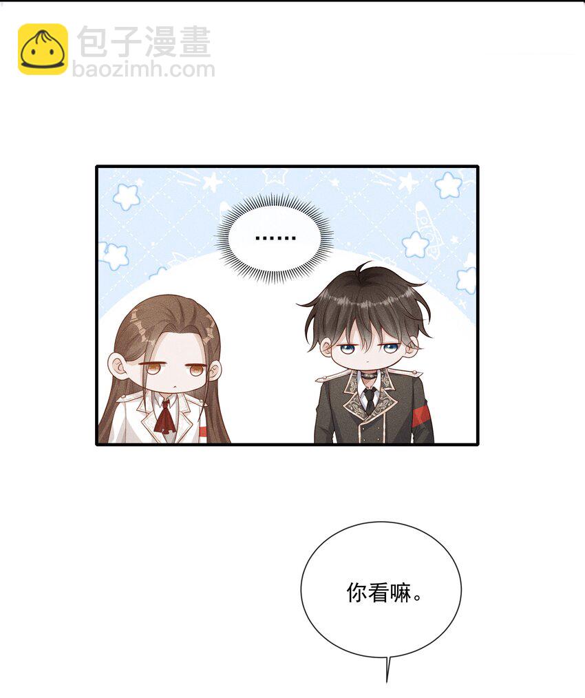 024 越爬越心痒-第25话