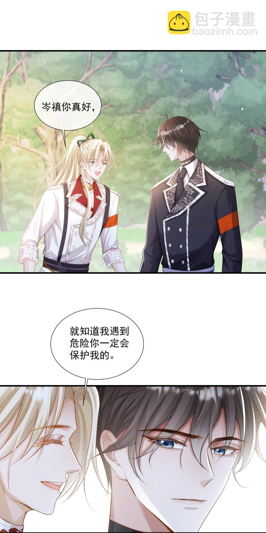 024 越爬越心痒-第25话