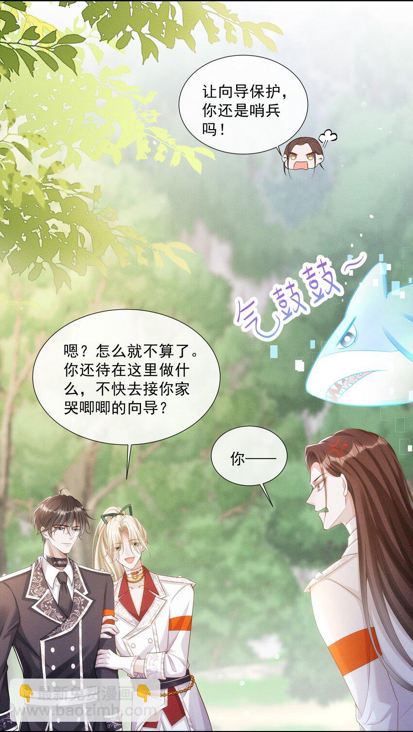 024 越爬越心痒-第25话