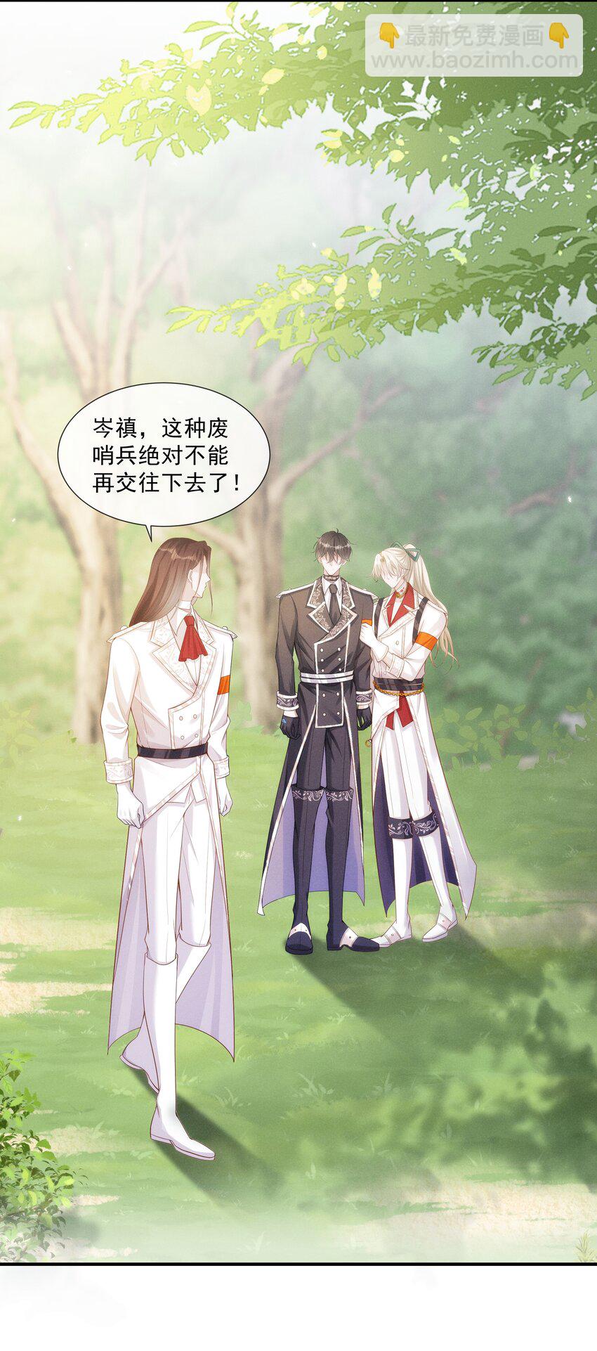 024 越爬越心痒-第25话