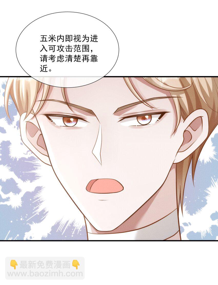 024 越爬越心痒-第25话