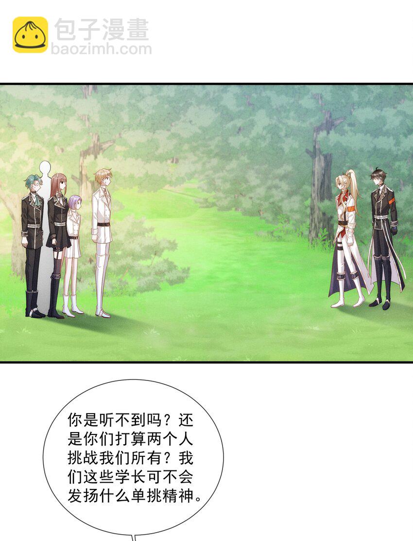 024 越爬越心痒-第25话