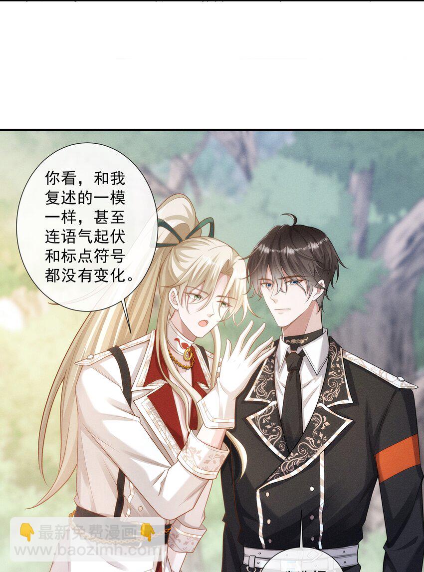 024 越爬越心痒-第25话