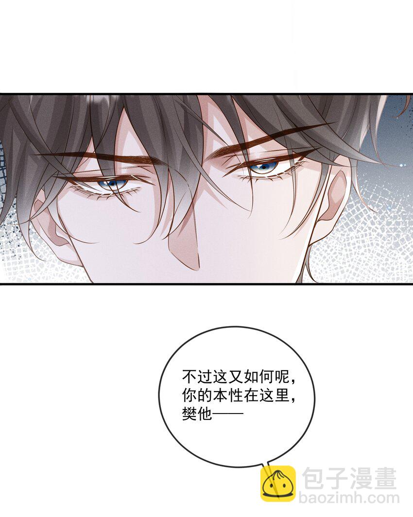 024 越爬越心痒-第25话