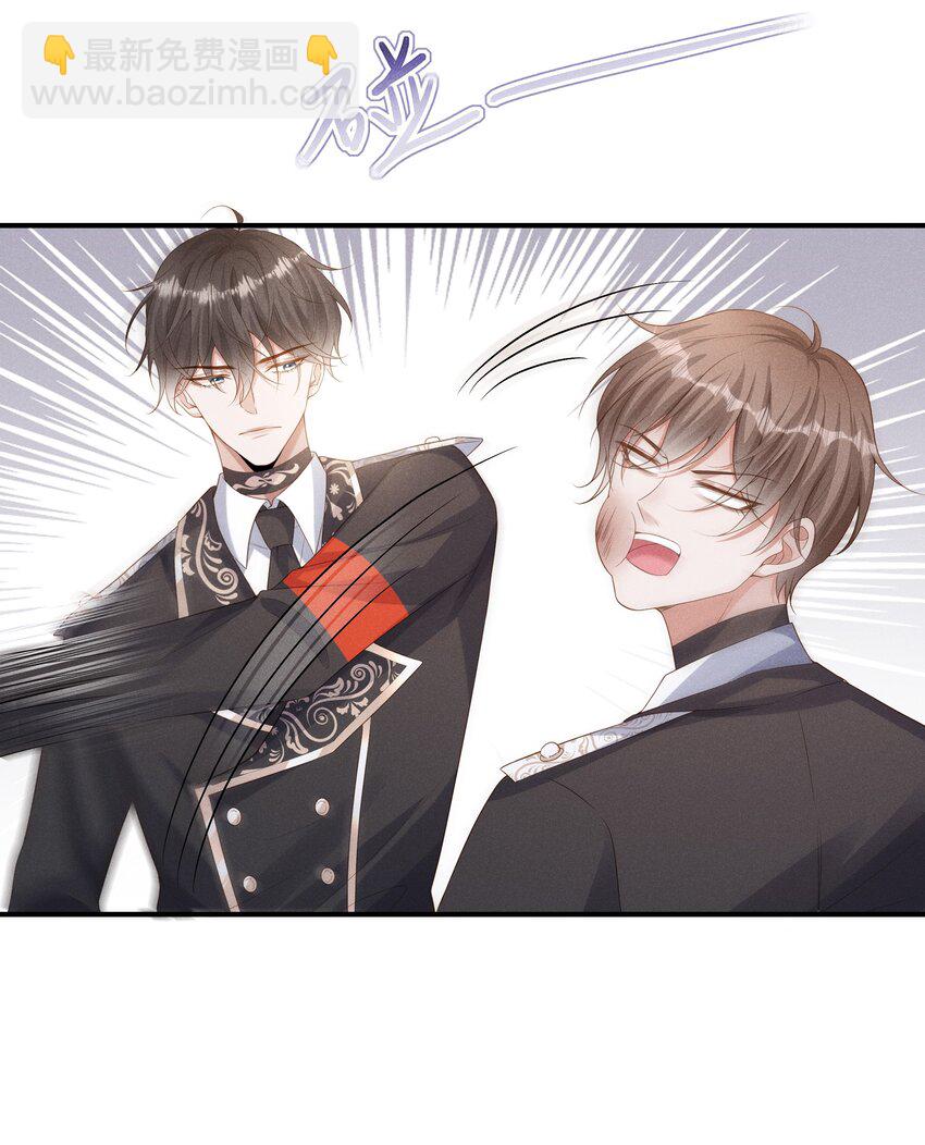 024 越爬越心痒-第25话