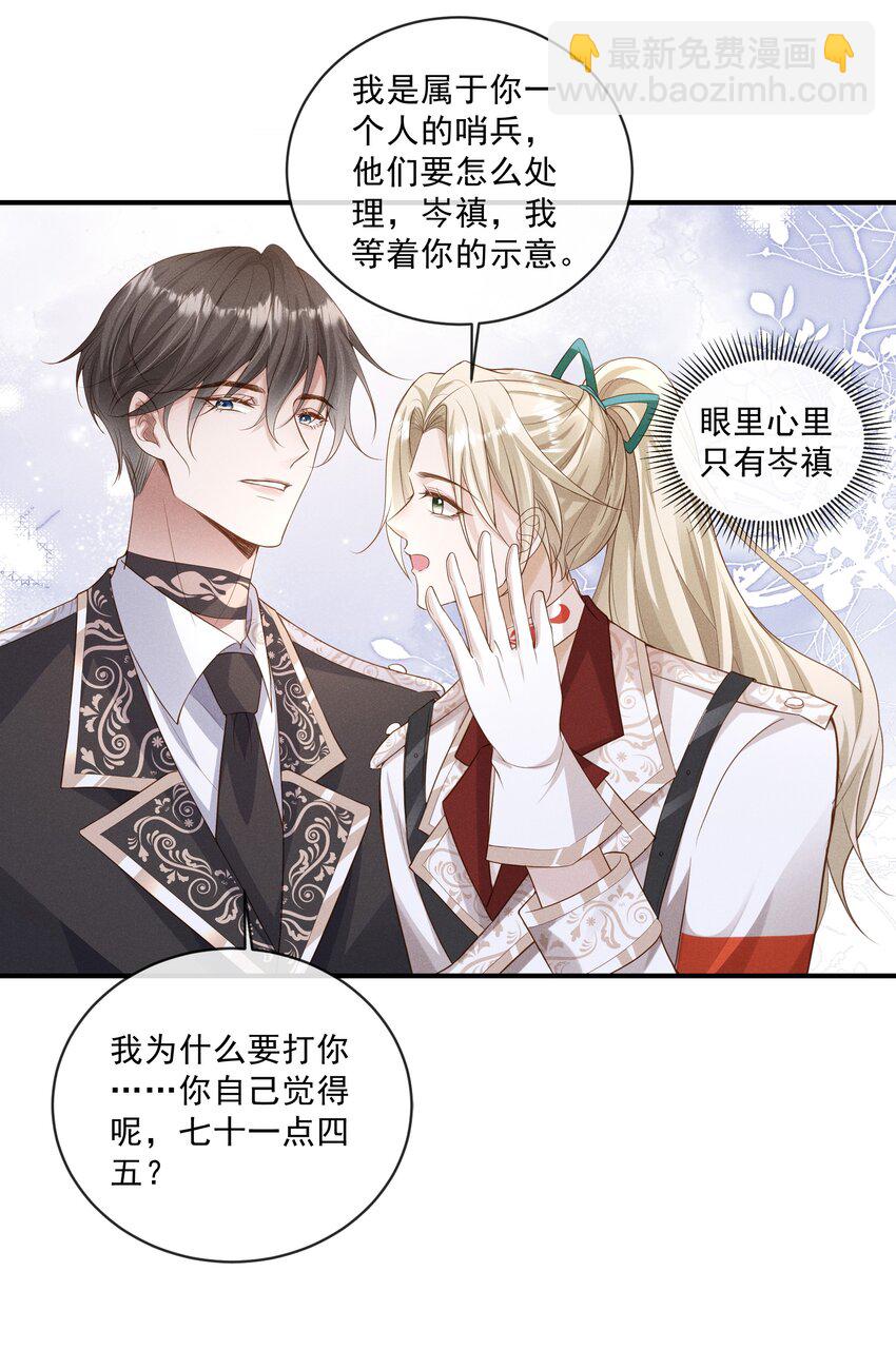 024 越爬越心痒-第25话