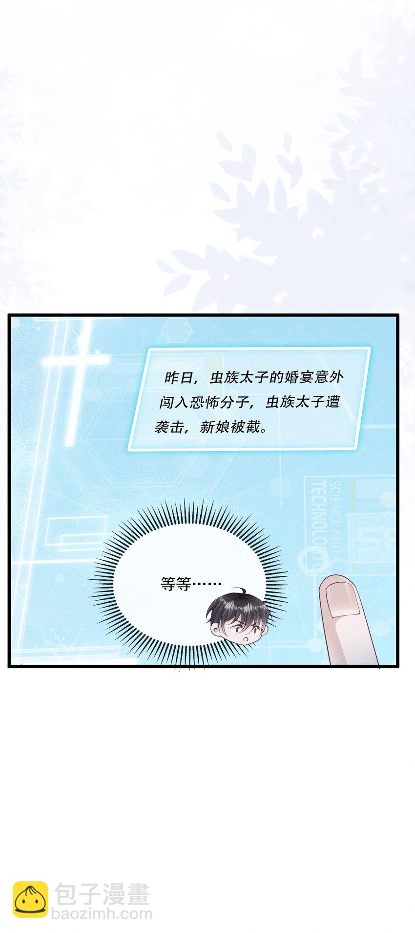 026 你是我唯一的药-第27话