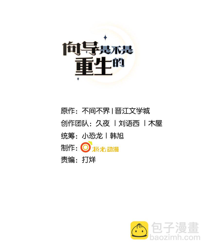 026 你是我唯一的药-第27话