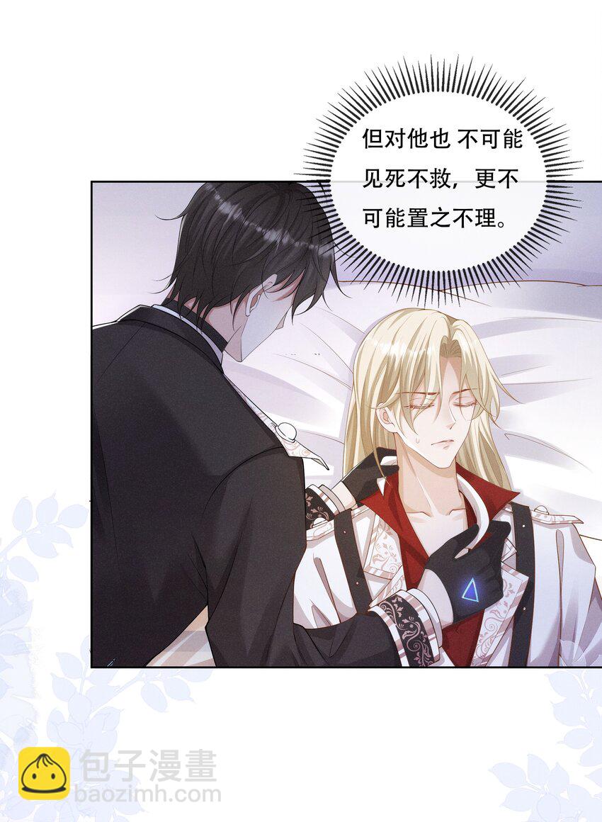 026 你是我唯一的药-第27话