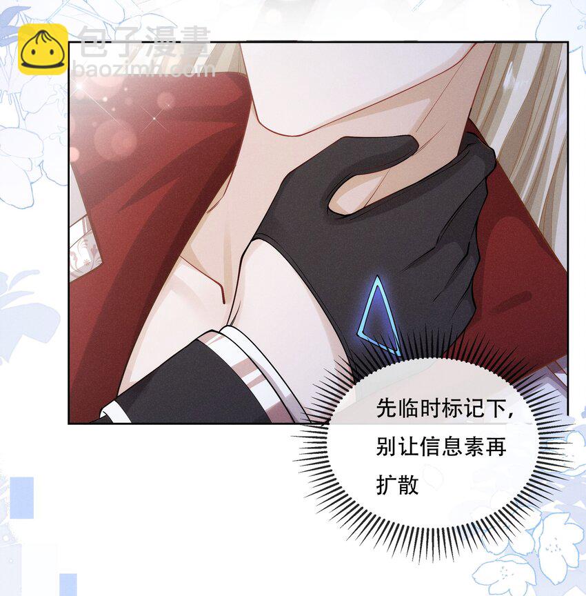 026 你是我唯一的药-第27话