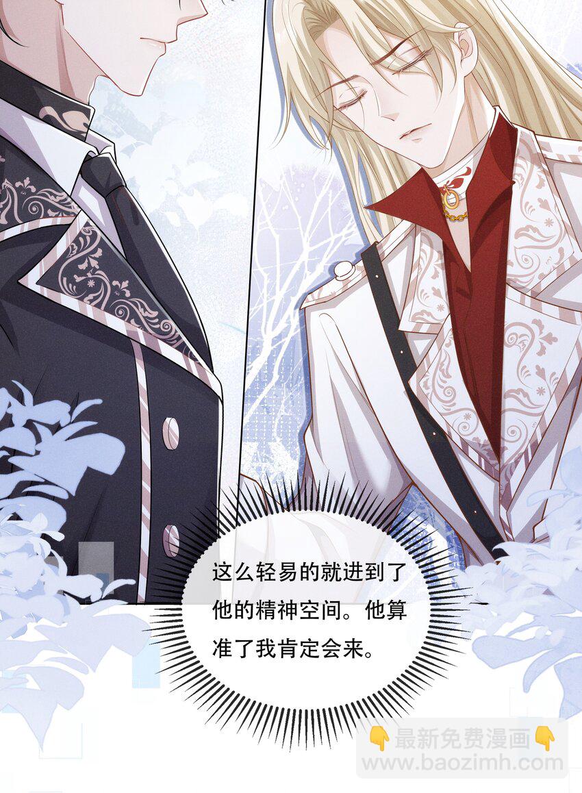 026 你是我唯一的药-第27话