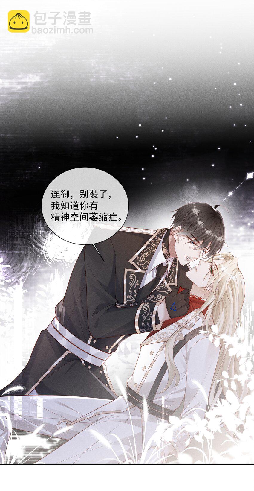 026 你是我唯一的药-第27话