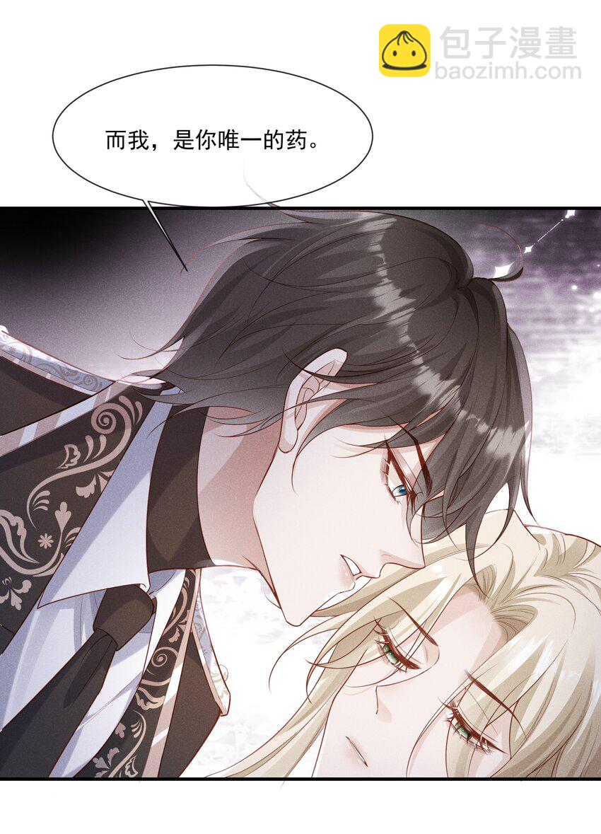 026 你是我唯一的药-第27话