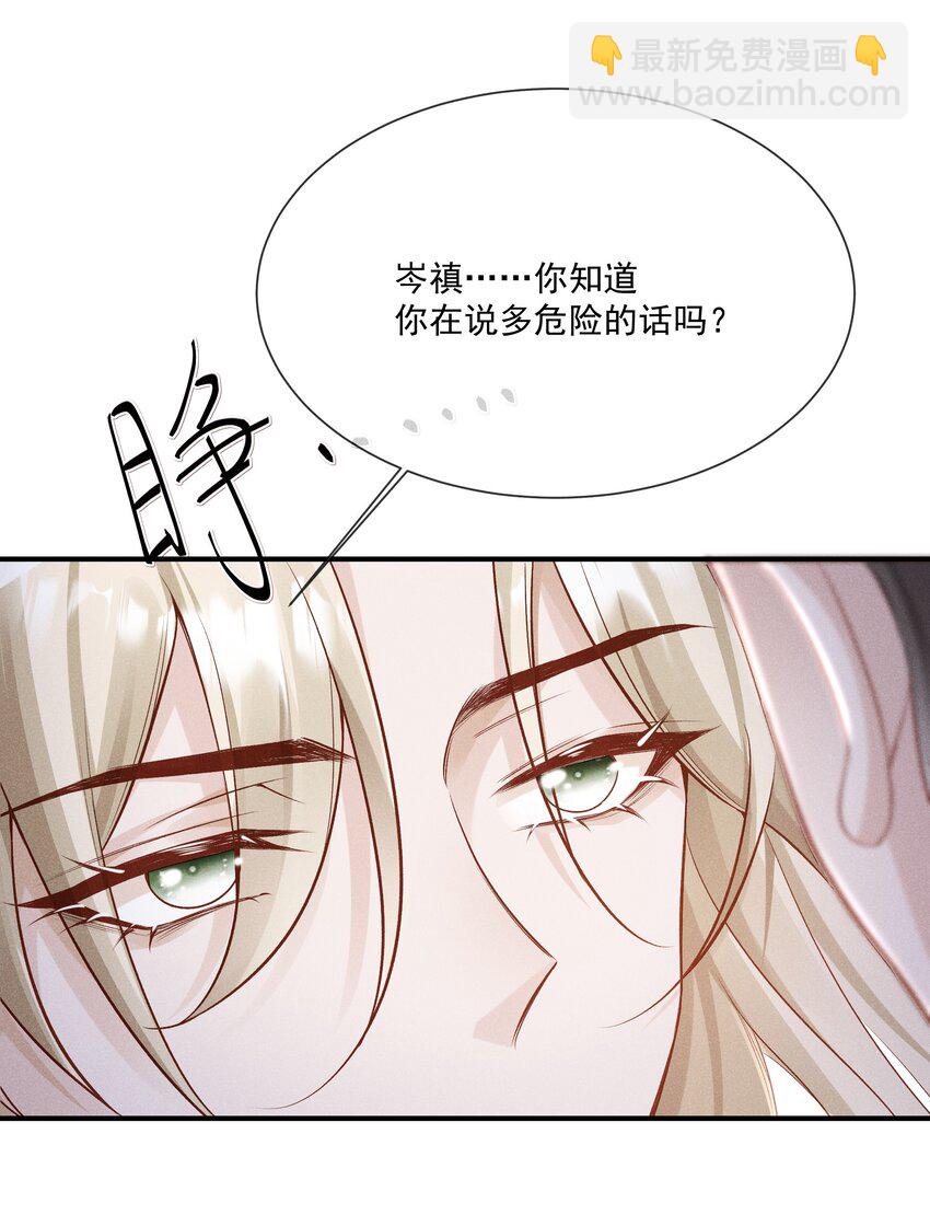 026 你是我唯一的药-第27话