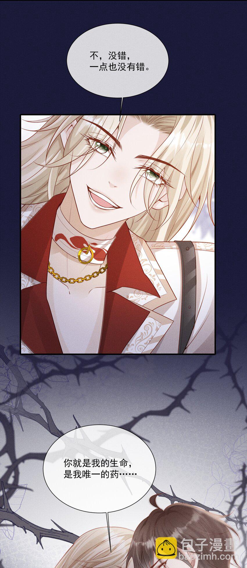 026 你是我唯一的药-第27话