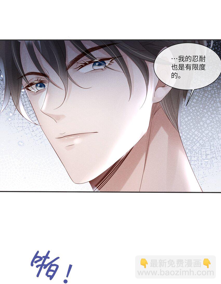 026 你是我唯一的药-第27话